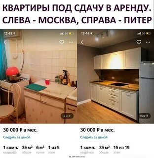 Снять двушку