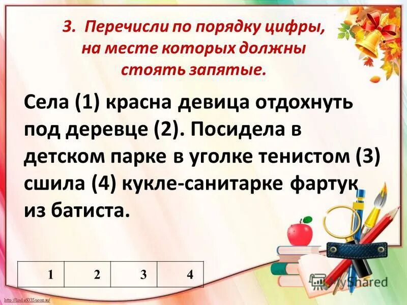 Таблица внимательности. Поставь цифры по порядку. Цифры арт по порядку. Быстро нажми цифры по порядку. 2.