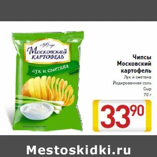 Московский картофель акция