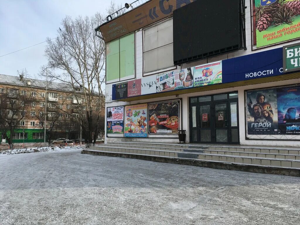 кинотеатр саяны город нижнеудинск. саяны нижнеудинск. саяны нижнеудинск. камеры видеонаблюдения саяны нижнеудинск. фотография кинотеатра саяны нижнеудинска.