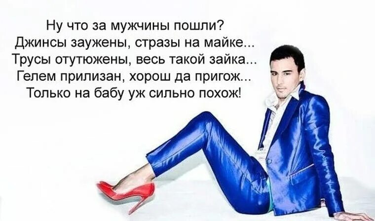 Мужчина должен быть чуть чуть красивее обезьяны. Мужчины не нужны форум. Мужчины не нужны форум. Настоящий мужчина должен. Современным девушкам не нужны парни.