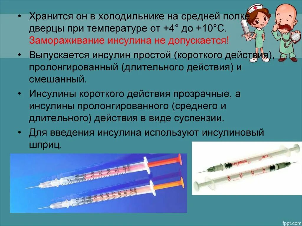 Техника инъекций гепарина алгоритм выполнения. Особенности введения гепарина и инсулина. Введение инсулина и гепарина. Правила использования инсулина. Особенности введения гепарина.