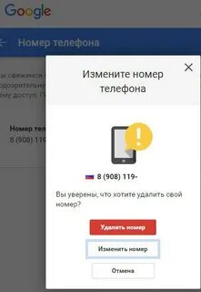 Какой номер удалили на телефоне