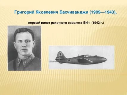 Бахчиванджи