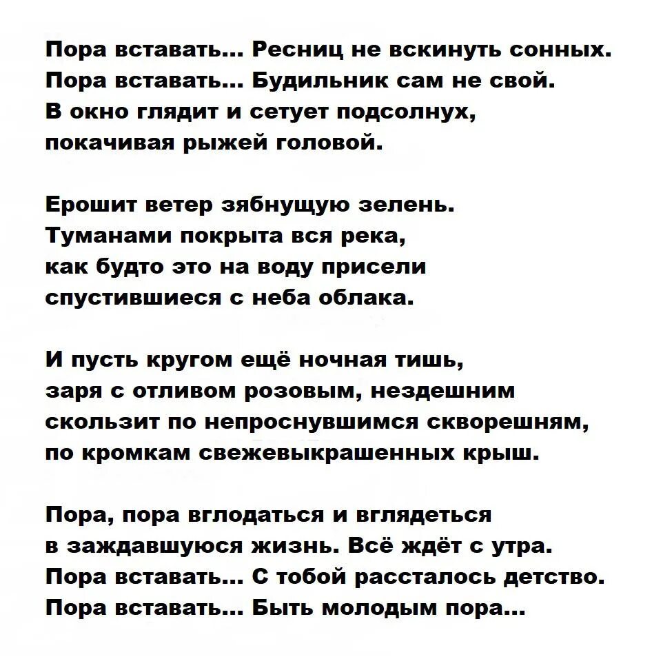 Открытка с добрым утром внучок. Утренние стихи для детей. Стих встала и вышла. Стих про просыпайся. Стихи о счастье.