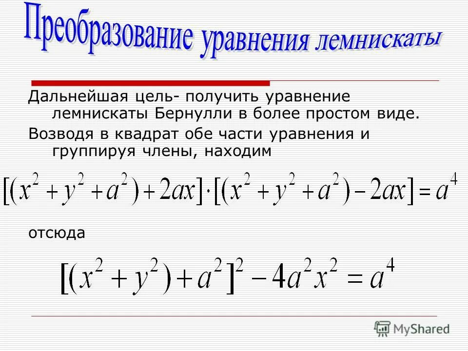 Графики функций заданных неявно. Графики функций заданных неявно. Красивые графики функций. Неявно заданная функция. Производная неявной функции.