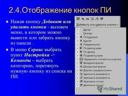 Как правильно указывать команду