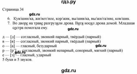 Стр 34 упр 526. Стр 34 упр 526