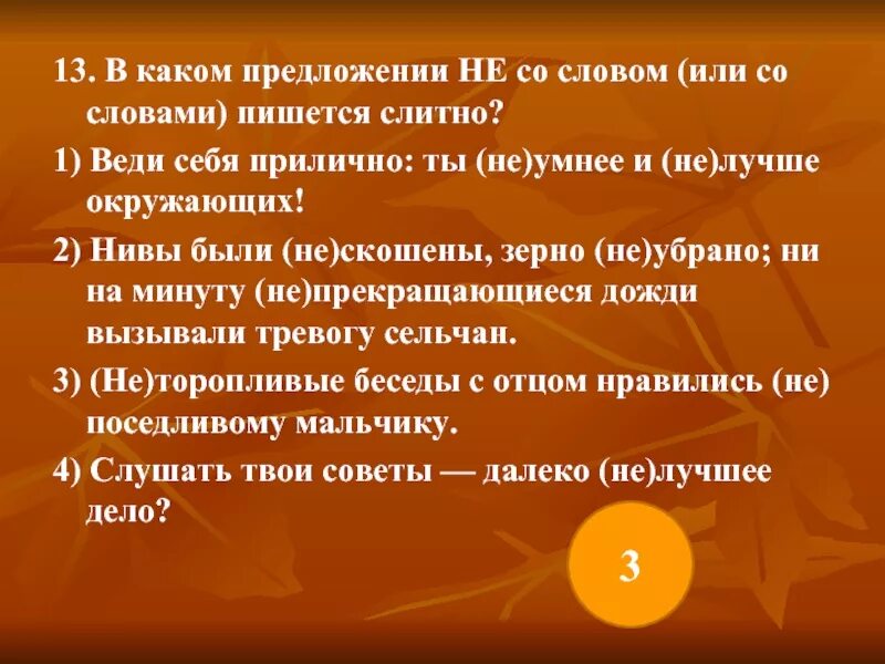 Предложение со словом себя. Слова предложения. Предложение со словом вести. Предложения во словом сеьч. Предложение с словом тревога