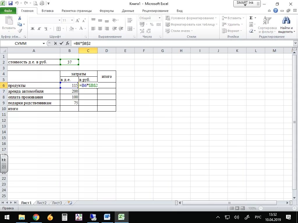 Рассчитать мс. Практическое задание таблицы в MS excel. Вычисление в экселе по формуле. Программа эксель формулы. Формулы для таблицы excel.