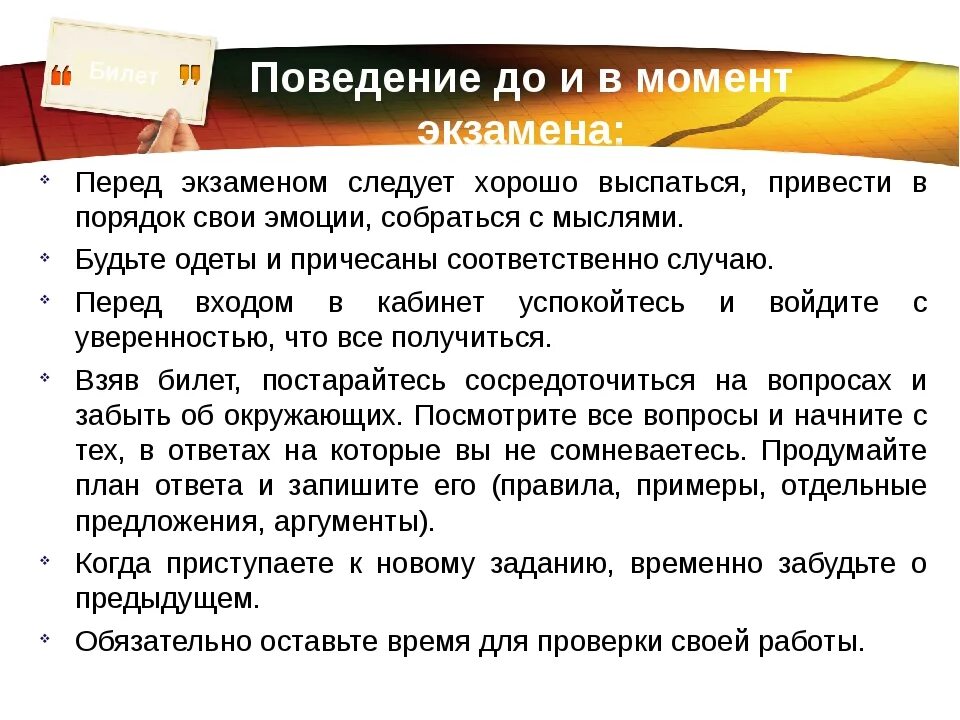 Приметы чтобы хорошо написать впр. Что делать перед экзаменом. Суеверия студентов перед экзаменом. Приметы чтобы хорошо сдать ЕГЭ. Советы для успешной сдачи экзамена.