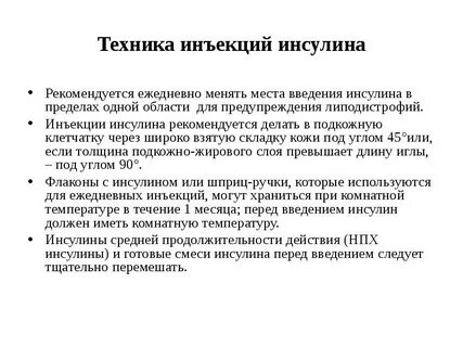 Введение инсулина шприцом подкожно