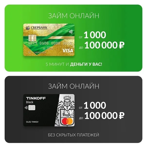 Робот займ. Новые займы. займы 2025 самые новые.