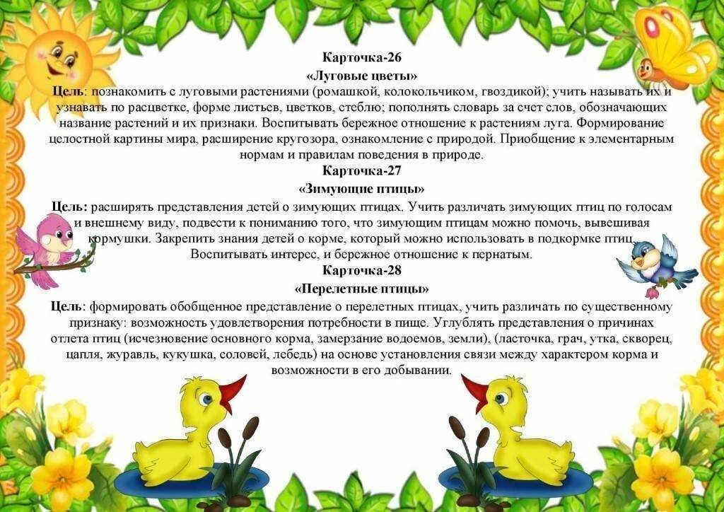 Сценарии для старших дошкольников. Картотека бесед. Картотека бесед в подготовительной группе. Беседа с детьми в детском саду. Беседа с детьми в старшей группе.