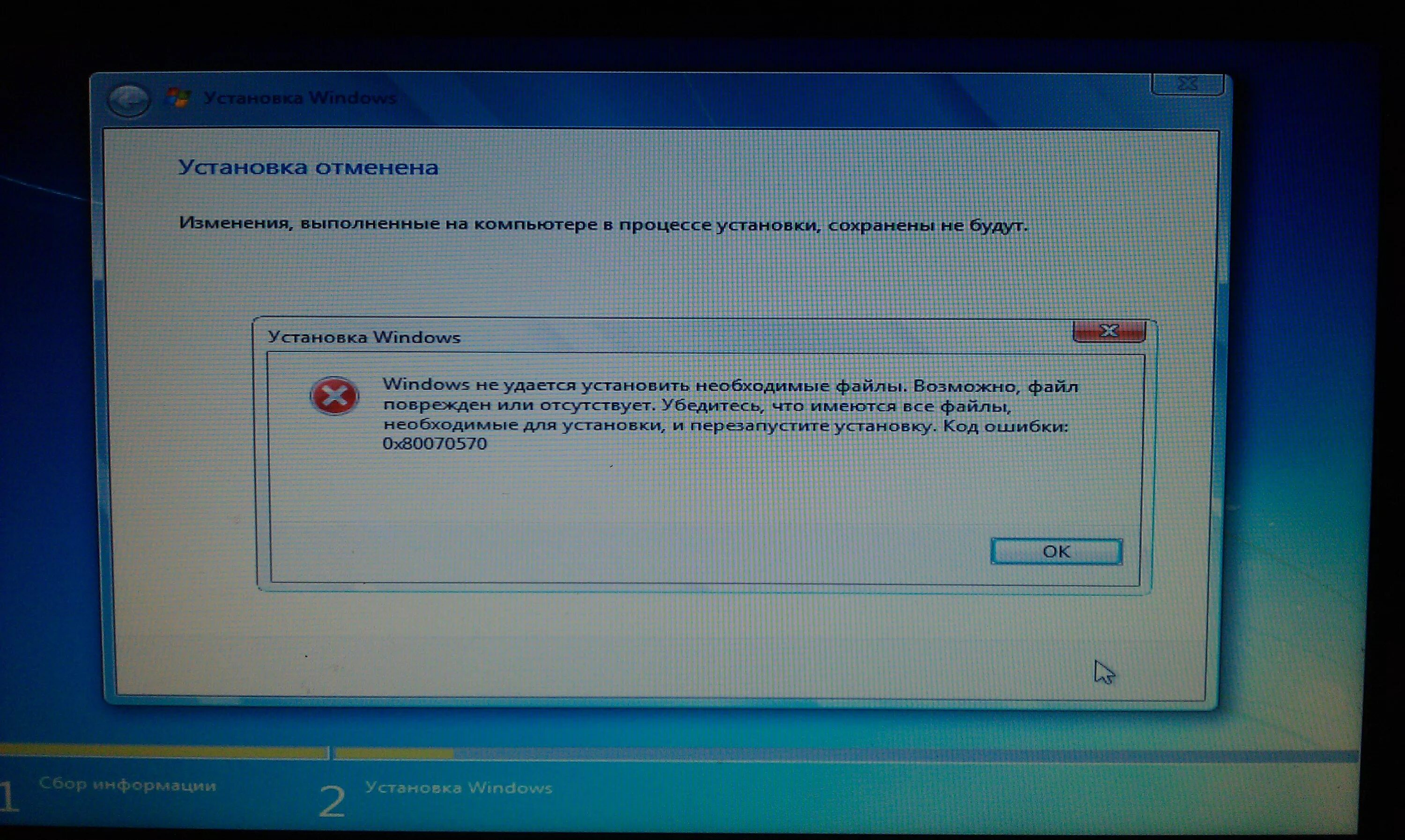 Данные сохранения повреждены. Ошибка при установке виндовс 7. Ошибка при установке винды. При установке виндовс. Ошибка установки виндовс.