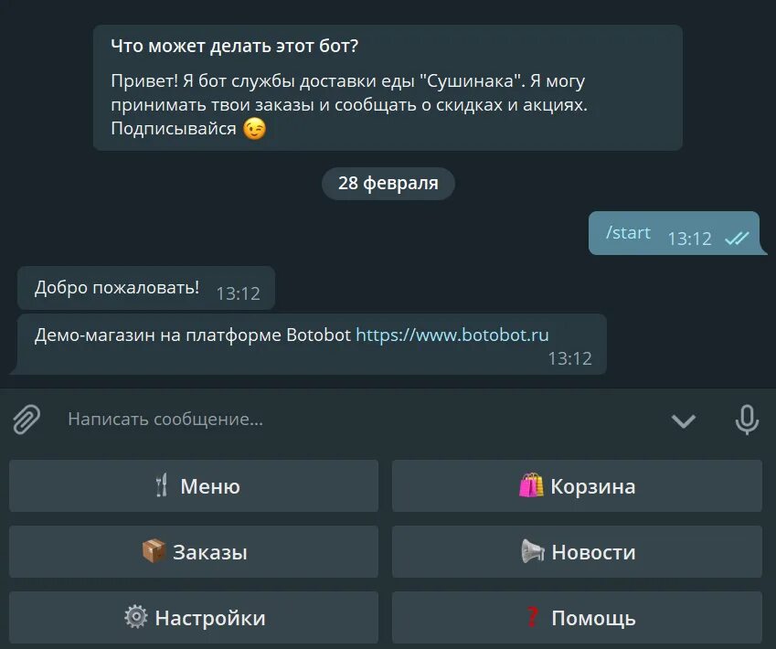 Покупка тг ботов. Телеграм бот. Бот продаж в телеграме. Телеграм бот для продаж. Телеграмм бот инвестиции.