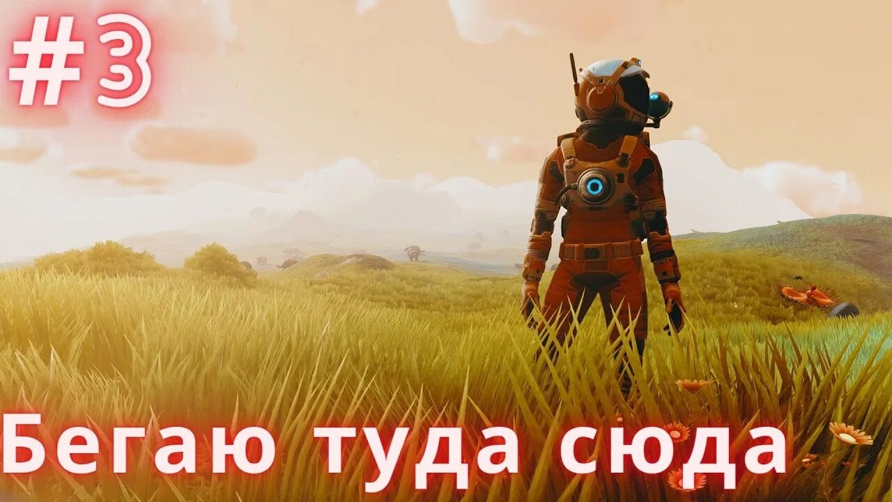 No mans sky персонажи. No man&#039;s sky арт. no man&#039;s sky костюмы. no man sky арты. no man&#039;s sky 2.