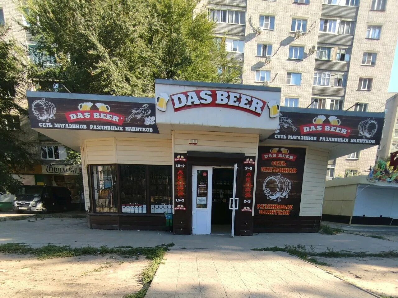 Das beer. Дас бир Воронеж. Туполева 9 Воронеж. Пивной магазин Воронеж. Легенда Воронежа пиво.