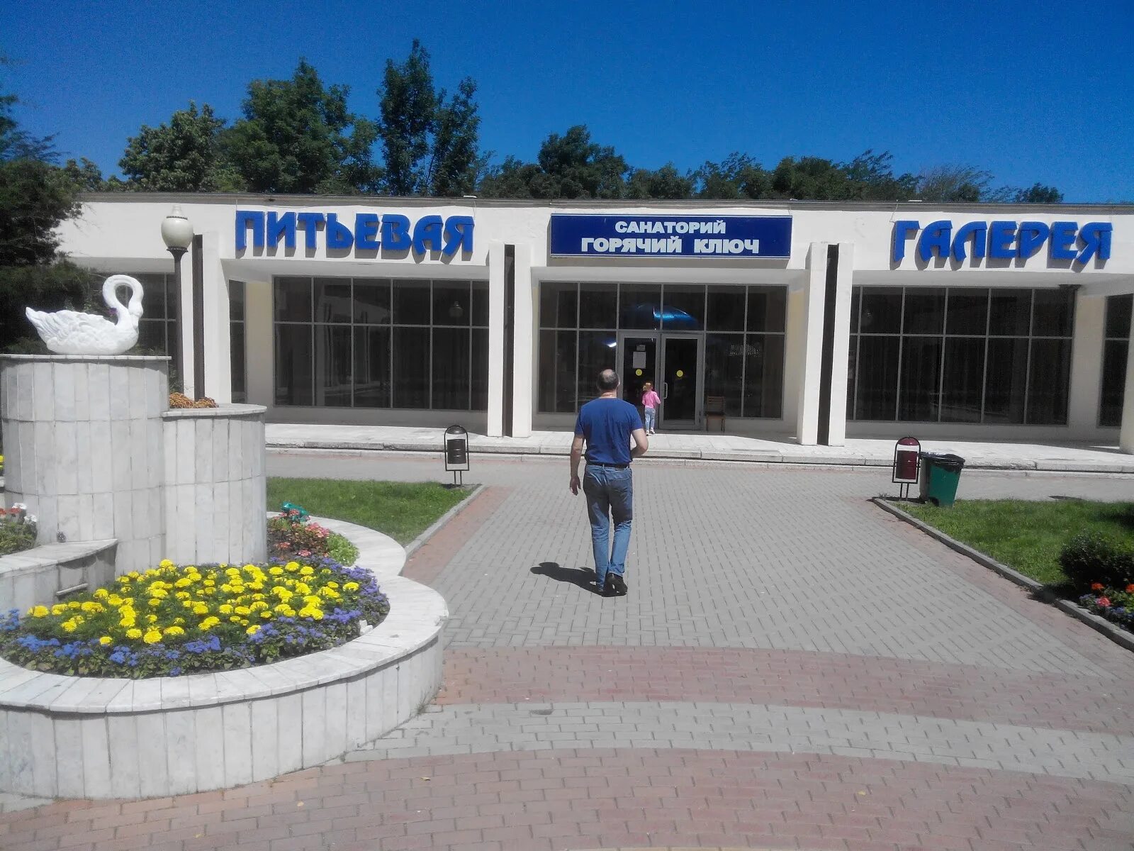 Индекс горячий ключ краснодарский край. Горячий ключ. Вокзал горячий ключ. Горячий ключ Краснодарский. Горячий ключ рынок.