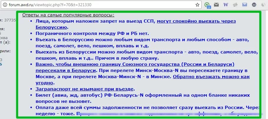 Можно выезжать в казахстан из россии. Запрет на пересечение границы. Ограничения на выезд из России. Вторая форма секретности ограничения на выезд за границу. Выезд за границу запрещен.