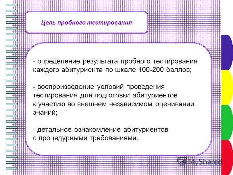 Пробное тестирование нового сайта. Сайт пробного тестирования. Сайт пробного тестирования. Пробный тест. Пробный тест.