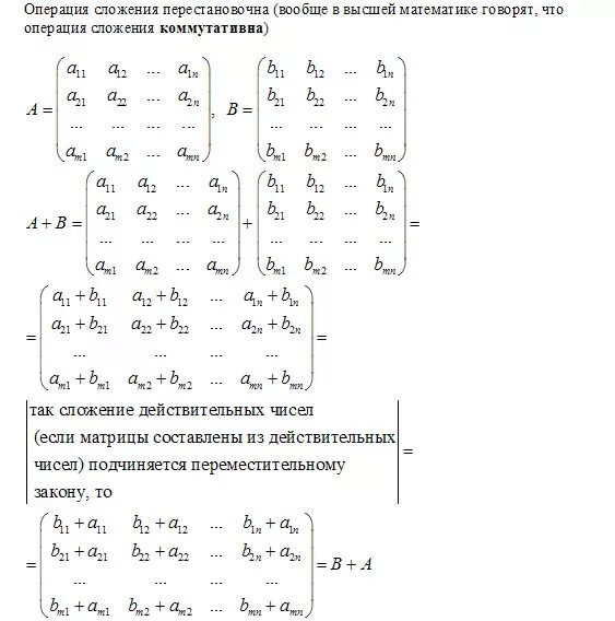 Сложение матриц разных размеров. Сложение матриц разных размеров