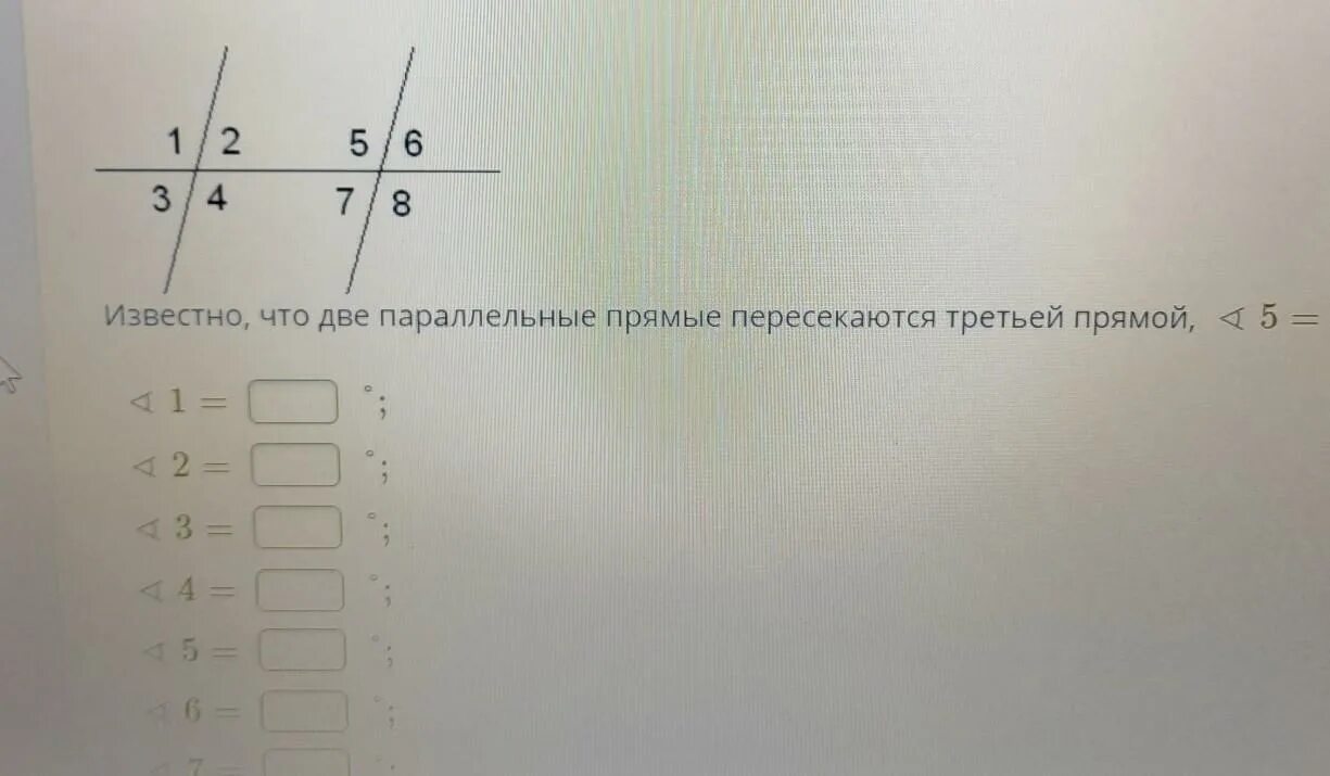 Две прямые параллельные третьей скрещиваются. Известно что две параллельные прямые пересекаются третьей прямой. известно что две параллельные прямые. известно что две параллельные прямые пересечены третьей прямой. две параллельные прямые пересекаются с третьей прямой.