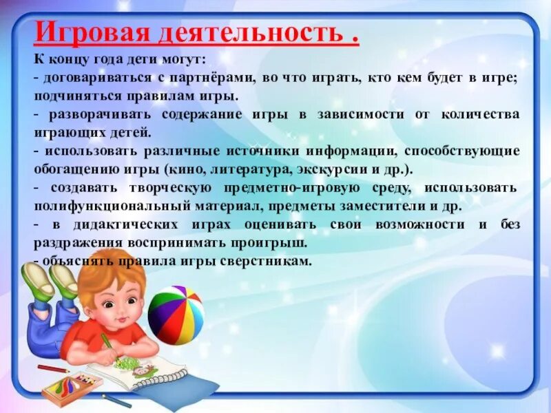 Родительское собрание подготовительная группа декабрь. Родительское собрание в старшей группе. родительское собрание в детском саду в старшей группе. выступление на родительском собрании в детском саду в старшей группе. родительский собрание конец года в детском саду старшая группа.