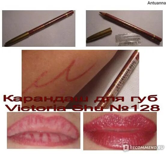 Shu карандаш для губ отзывы. Shu 46 карандаш для губ. Shu карандаш для губ отзывы. Карандаш для губ shu 44. Shu карандаш-контур для губ 48.