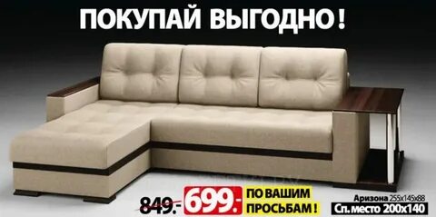 Ами мебель марьина