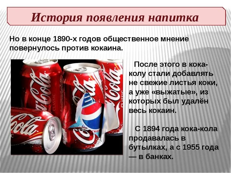 Кола или колла. Кока кола вредна. Состав пепси и кококолы. Кока кола и пепси. Кока кола влияние на организм.
