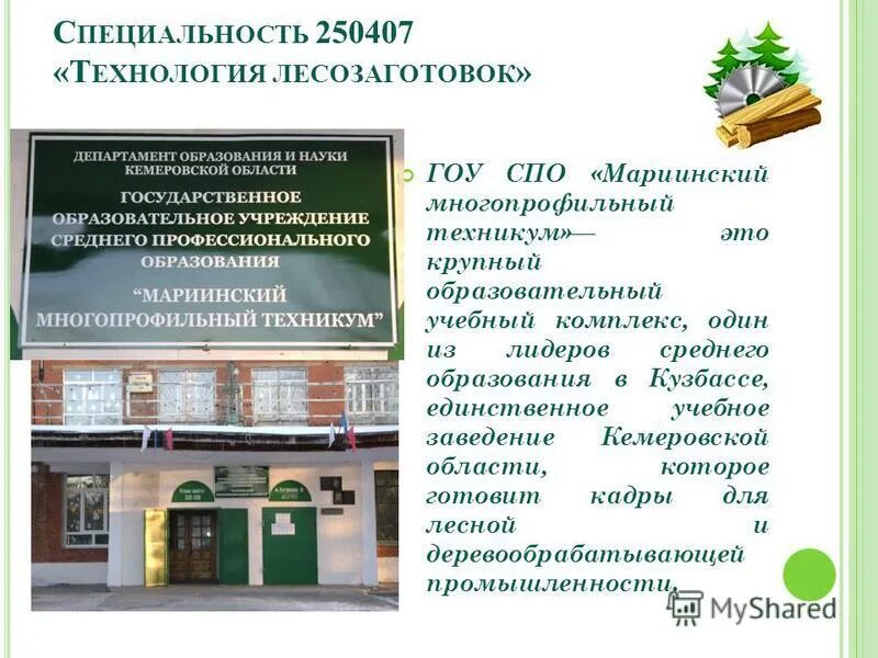Аптека 009 кемеровская