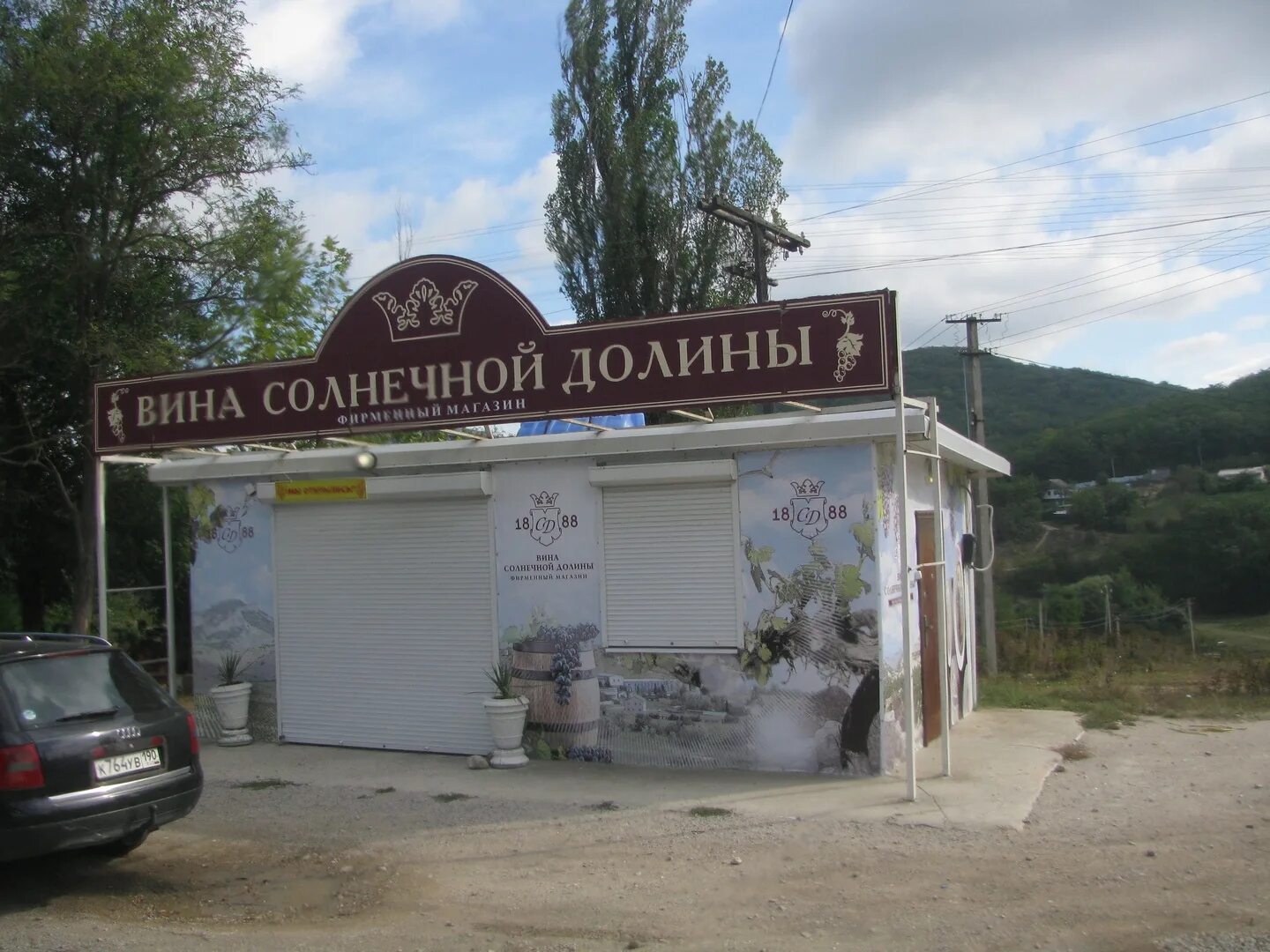 солнечная долина магазин. солнечная долина фирменный магазин фото. солнечная долина магазин. долина фирменный магазин. долина фирменный магазин.