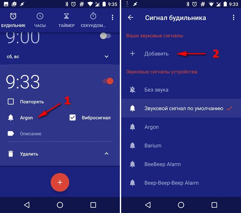 Почему экран часов не работает. Сигнал будильника из андроид. Приложение для настройки часов. Громкость сигнала будильника. Звук будильника на андроиде.