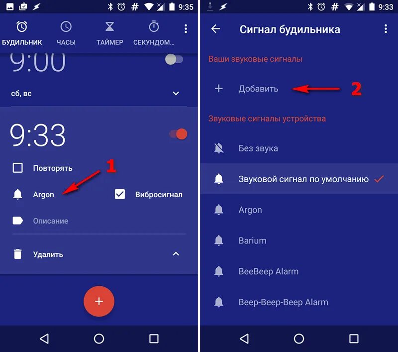 Включи 2 будильник. Сигнал будильника из андроид. Звук будильника на телефоне. Приложение для настройки часов. Громкость сигнала будильника.