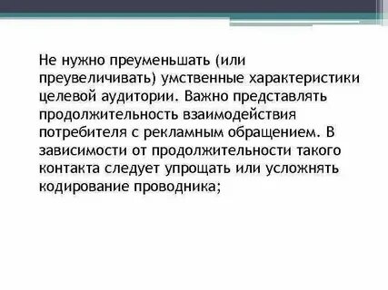Преувеличить или приувеличить почему