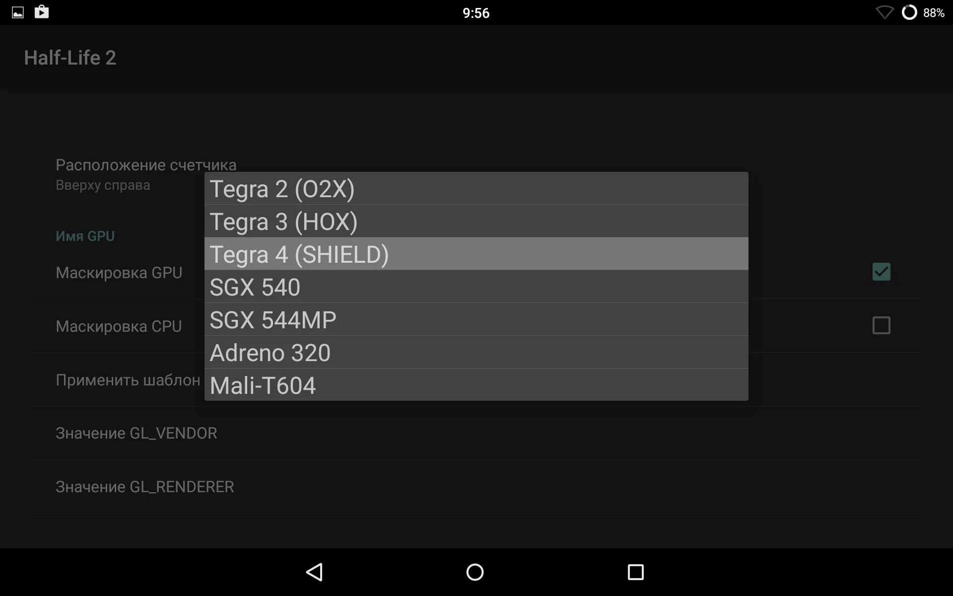 GEFORCE эмулятор на андроид. Portal 2 NVIDIA Shield. Lower Resolution 2d Hack в gltools. Как установить gltools на андроид. Лайф местоположение