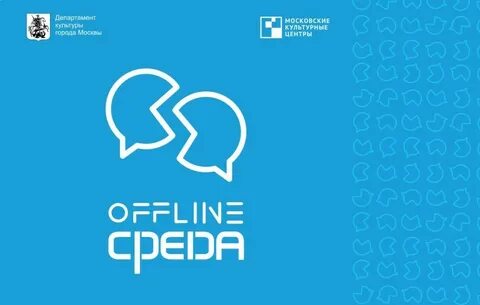 Project offline