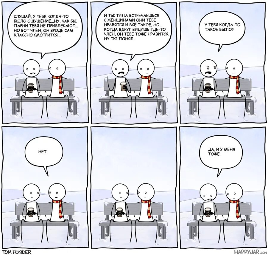 Спишь переписка. Когда. Когда получил 4. Когда такое было. Взрослая жизнь это когда.