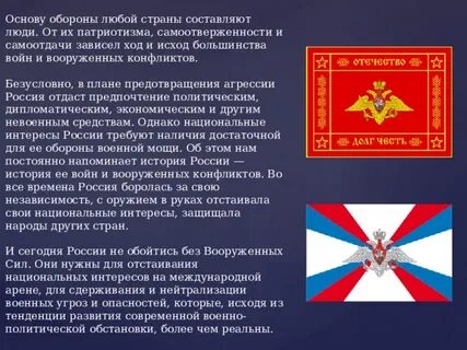 История вооруженных сил страны