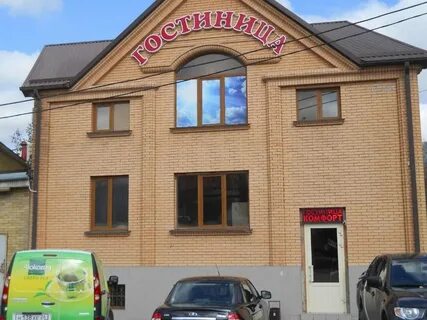 Забронировать гостиницу в пятигорске