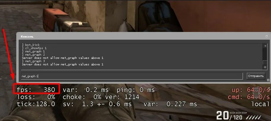 Команды для повышения. ФПС В КС го консоль. Консоль в КС на ФПС. Команда в консоль для ФПС В КС го. Показатель ФПС В КС го консоль.