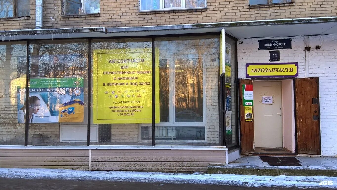 Store 9 1. Санкт-Петербург, улица Седова, 87, корп. 9. Седова 87. 9% Магазин. Улица Ольминского.