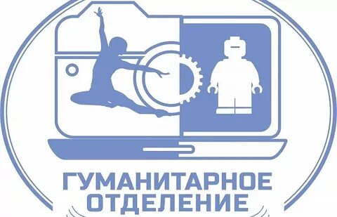 Гуманитарное отделение колледжа