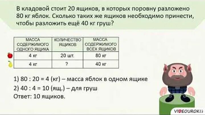 Задачи на четвертое пропорциональное 4 класс карточки. Задачи на нахождение четвертого пропорционального. Задачи на нахождение четвертого пропорционального 3 класс. Решение задач на нахождение четвертого пропорционального. Задачи на нахождение четвертой пропорциональной.