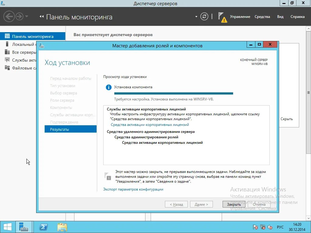 Роли Windows Server 2012 r2. Kms сервер. Активация сервера. Windows 2012 r2 активация ключи.