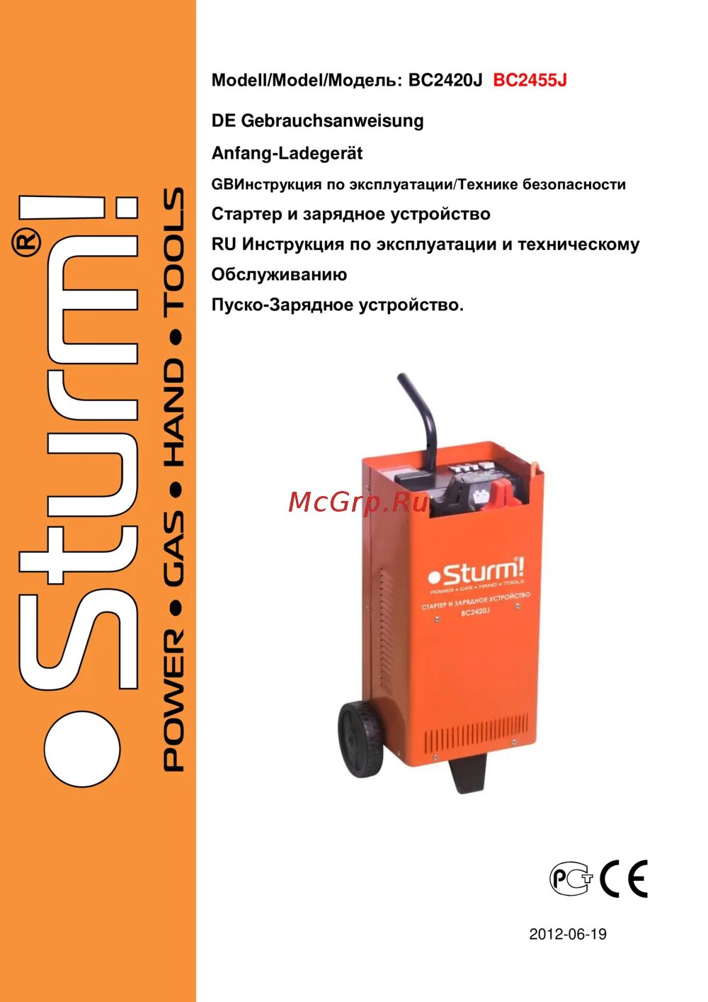 Инструкция по эксплуатации sturm. Устройство пуско-зарядное sturm bc2455j. bc1240j пуско-зарядное устройство sturm!. sturm bc2420 схема. штурм вс2420 зарядное устройство.