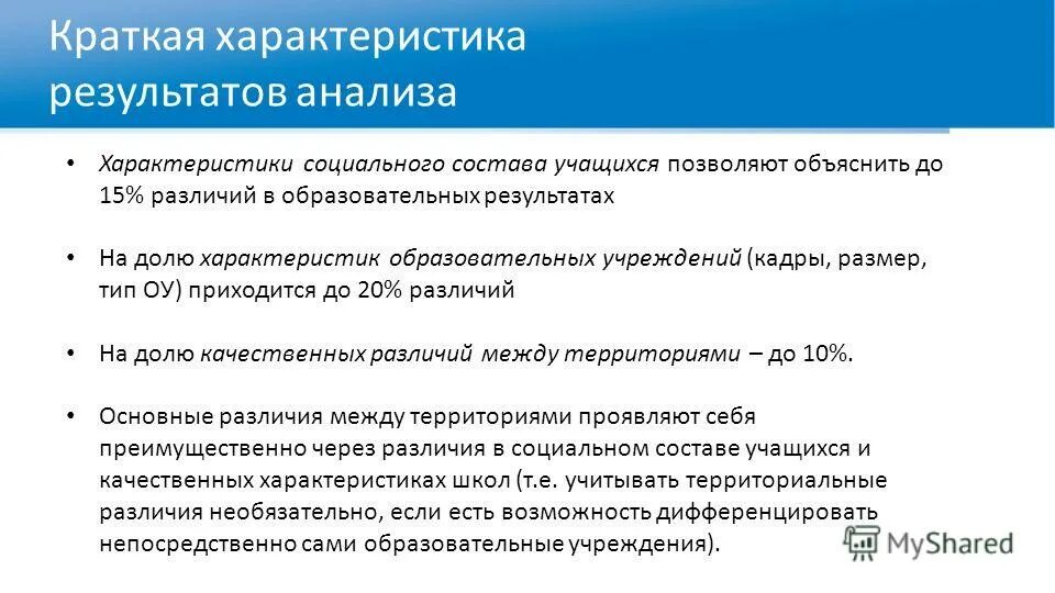виды исследований в характеристики. общая характеристика анализа. анализ конкурентов таблица. основные характеристики методов химического анализа. системный анализ урока по фгос таблица.