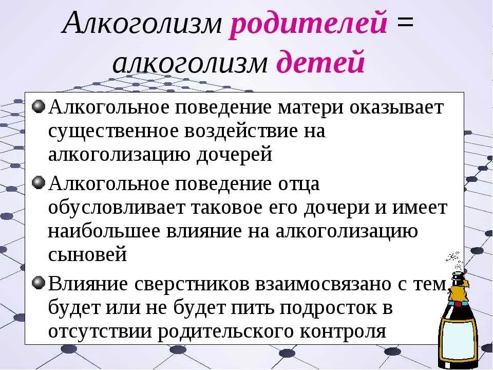 Про пьющих родителей