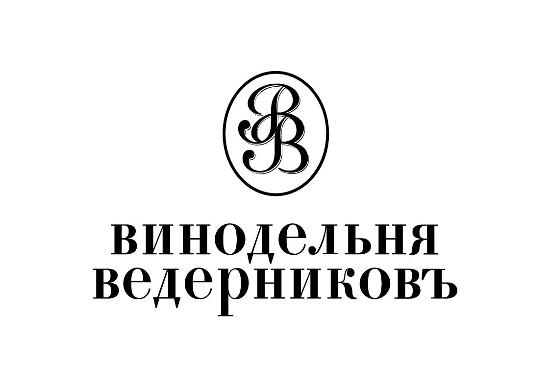 Винодельня ведерников. Винодельня ведерниковъ лого. вередников винодельня. ведерникова винодельня. ведерников логотип.